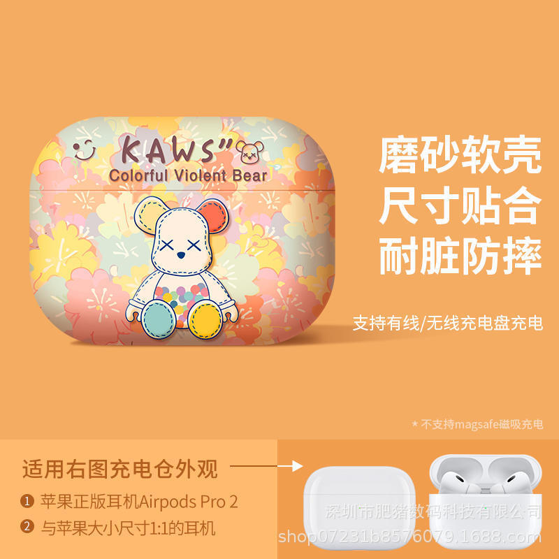 创意卡通图案适用airpods4保护套苹果pro2代无线蓝牙耳机套磨砂壳|undefined