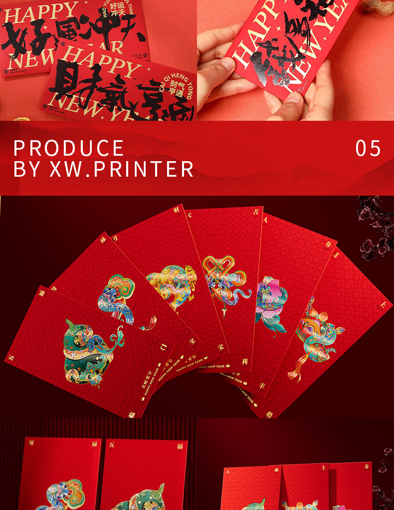 红包详情页22_09