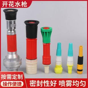 Spray Hose, Water Gun, Plastic Flower Watering Accessories, Agricultural Aluminum Multi-Purpose Ornaments, Spray Water Gun Blooming