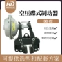 蝶式卧式碟式空压制动器