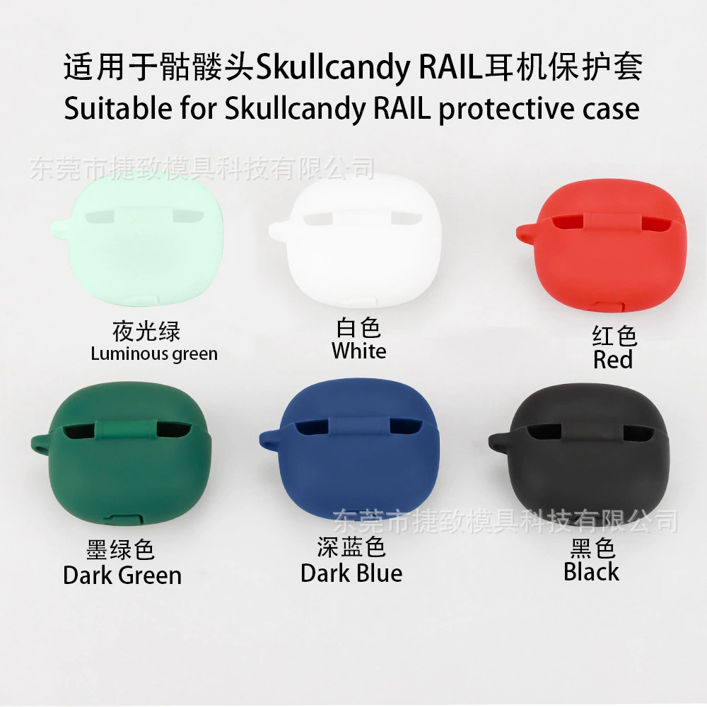 Підходить для Skull Skullcandy Rail Bluetooth навушники захисна кришка з м'якого силікону, чохол для зберігання