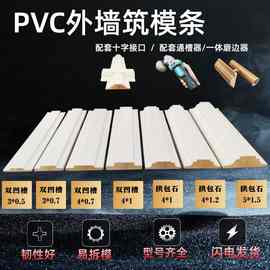 外墙筑模条仿石漆拱包石筑模条省工条双凹槽筑模条深槽工艺造型条