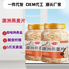 オーストラリアのオートミールはインスタント食品です。
