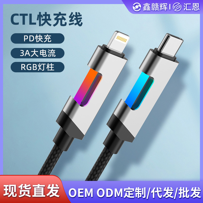 type-c数据线笔记本快充适用于华为苹果手机充电线小米多接口