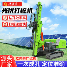 跨境液压光伏打桩机可定制履带打孔钻孔机源头厂家光伏电站打桩机