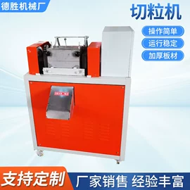 塑机辅机;塑料造粒机;塑料机械