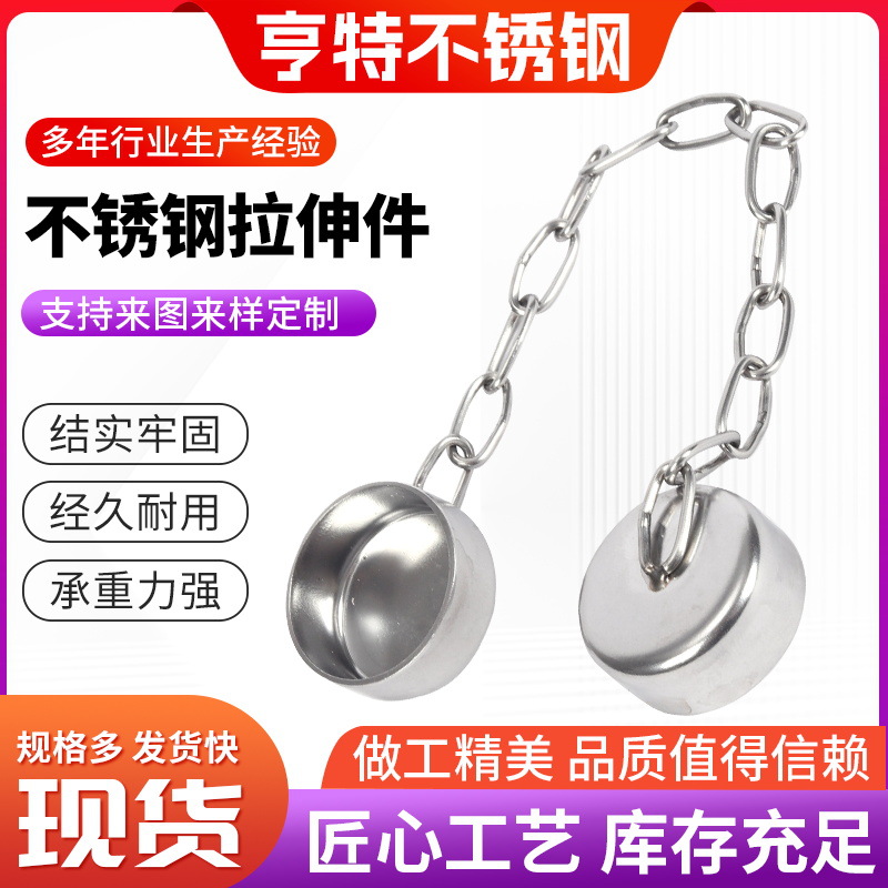 304不锈钢拉伸件型不锈钢非标件不锈钢冲压件加工异形拉伸件