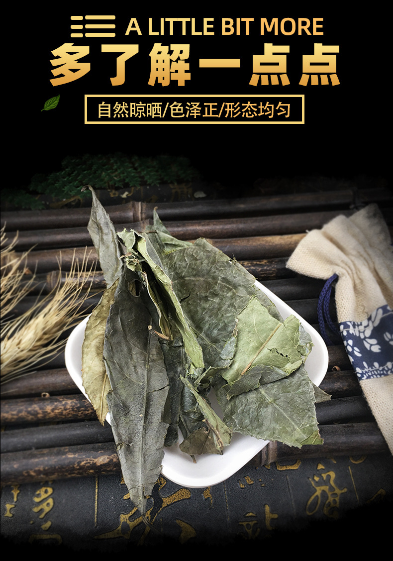 Shan Xiang Yuan Ye Dried Turraea Leaf Bulk Herbal Tea Leaves 1 Jin 500g key features