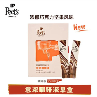 Peet'sƤ���˚ⳣ����⿧��Һ�ɿ����Թ��Lζ1��12�l