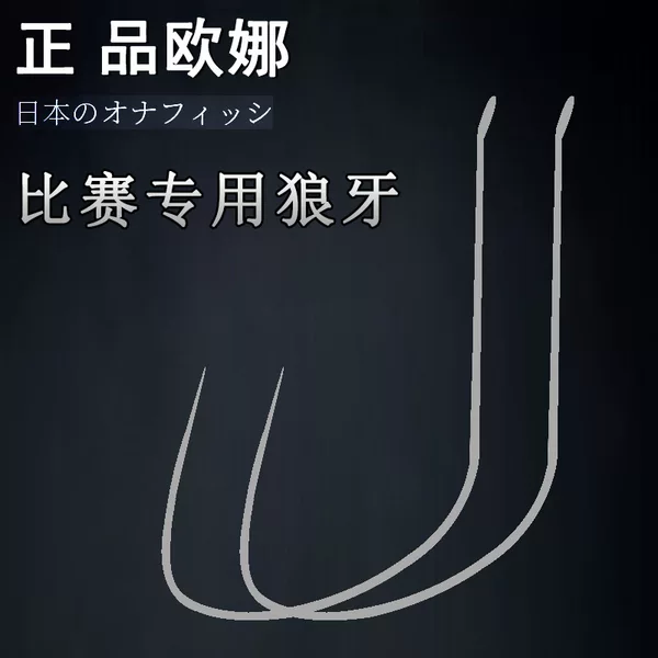 Ultra-fine Titanium Alloy Stealing Donkey Competitive Spike Japan Imported Silvery White Fish Hook Ultra-light Carp Black Pit Sliding Competition