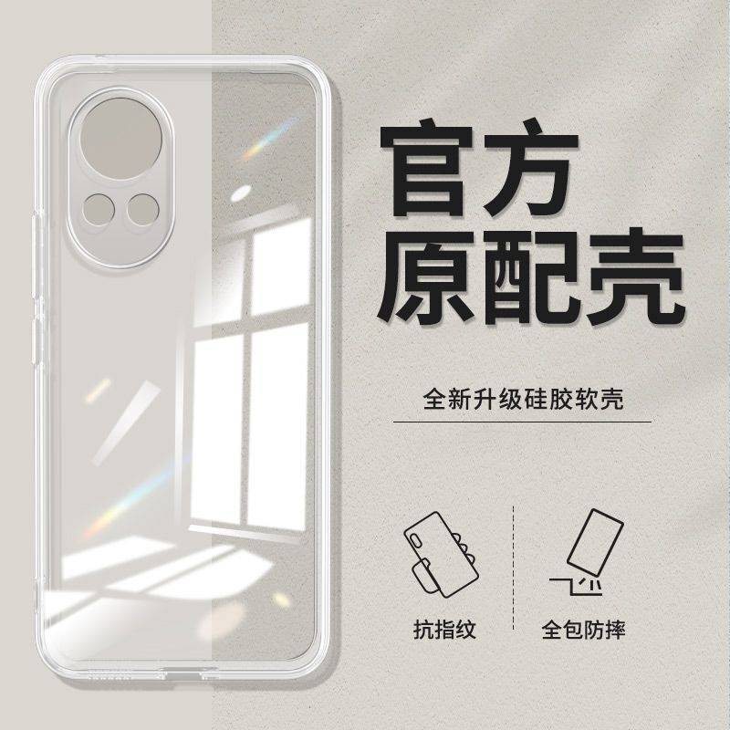 Suitable for Huawei nova13 phone case, Huawei transparent protective cover, full protection, anti-drop, straight edge, simple silicone soft case Suitable for Huawei nova13 phone case, Huawei transparent protective cover, full protection, anti-drop, straight edge, simple silicone soft case