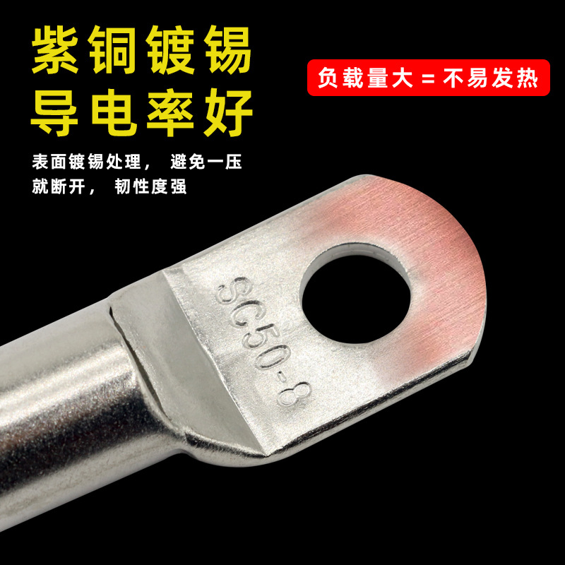 SC系列紫铜窥口鼻子1.5/2.5/4/6/10/16/25平方接头线耳接线端子