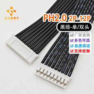 PH2.0mm�g�� ���� 2468 26# ���^ �p�^���Ӿ� �B�Ӿ� �Դ��