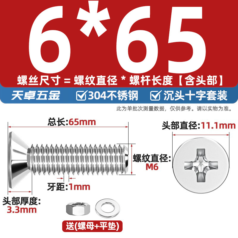 304ステンレス十字沈頭ねじナットセットセット平頭ねじ釘糸平パッドM1-M12|undefined