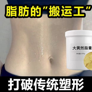 2026夏季滋润纤体霜推荐｜1688热销榜单