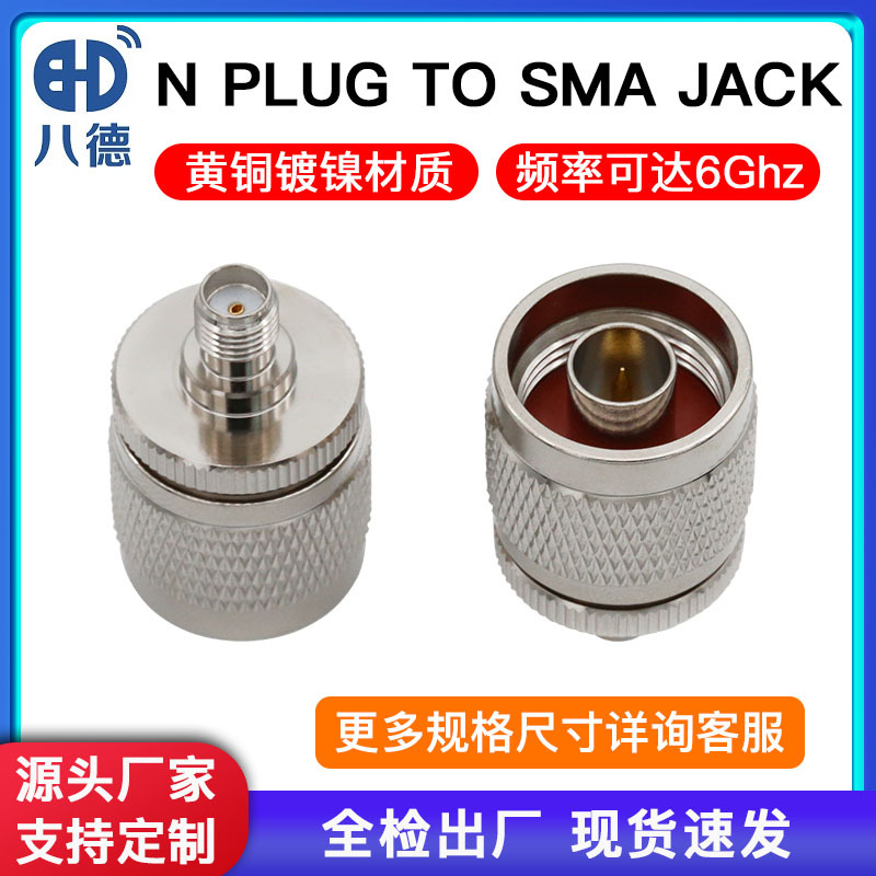 八德 N/SMA-JK转接器N公转SMA母测试头高频纯铜射频同轴连接器