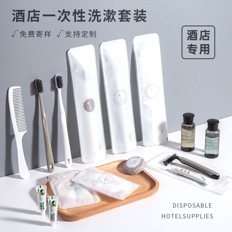 星级酒店洗漱用品民宿宾馆专用软毛拖鞋套装批发一次性牙刷带牙膏