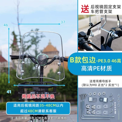 Motorcycle front windshield – Use - large-silver-edge-30-thick-46-high-bracket-handlebar-iron-plate