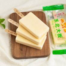 东北大板雪糕72g*40支原味奶/草原奶/巧克力味冰棍冰淇淋批发