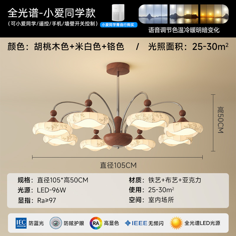 宋代美学客厅吊灯饰布艺2025新款灯具法式中古风套餐护眼客厅吊灯|undefined