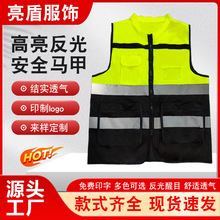 反光安全背心马甲可印logo交通骑行拼色高档多口袋工作服反光衣