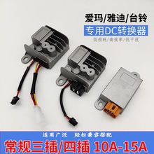 늄�܇늉��D�Q���ŵϐ۬�̨�48V60V72V84V�D12Vԭ�S�����Ĳ�USB