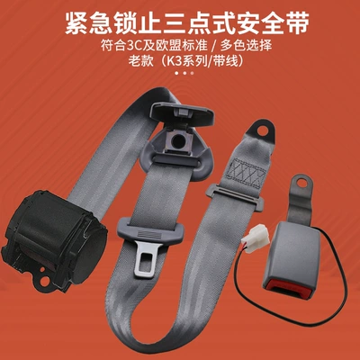 belt emergency lock three-point safety – Car seat belt - gray-k3cm7ska145wb-does-not-include-screws