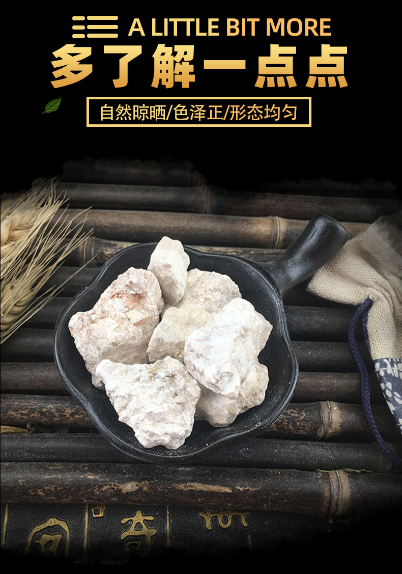Bai Shi Zhi White Halloysite Mineral Herb Dried Raw Material 500g Bag key features