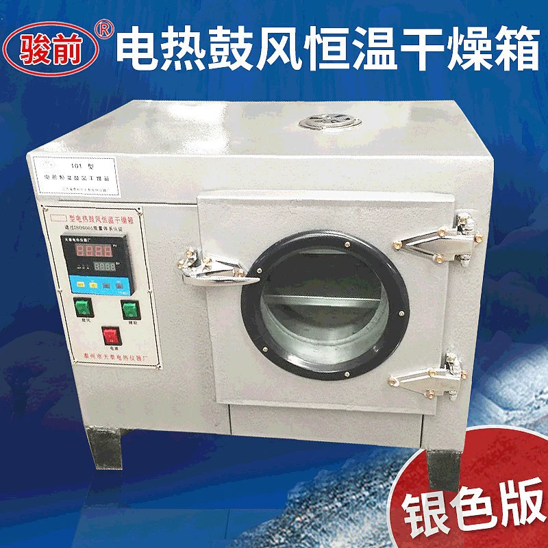 101, барабанная сушильная печь, промышленная печь для краски, сушильный ящик с постоянной температурой, сушильный ящик с циркуляцией вентилятора