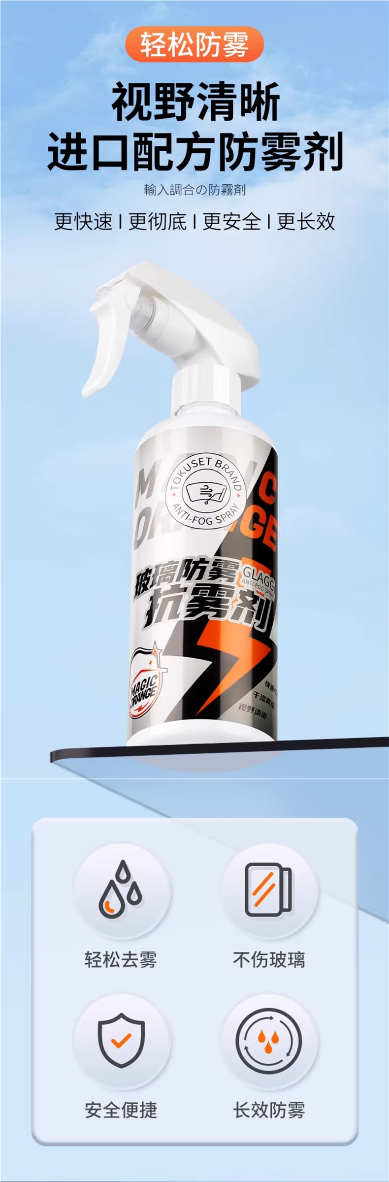 Anti-Fog Agent Car Windshield Window Spray Long-Lasting Defogging Artifact Anti-Fogging Winter Rearview Mirror Anti-Rain