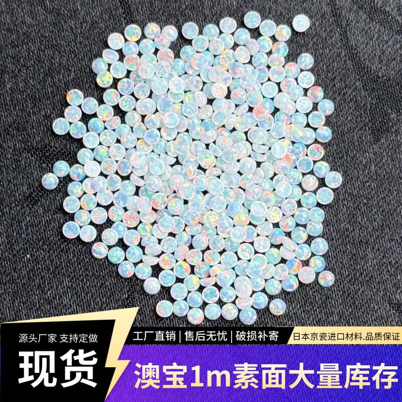 Yellow Strong Gemstone 1mm 1.5mm Op17 White Round Flat-Bottom Plain Synthetic Opal Loose Stone Synthetic Australian Opal Yellow Strong Gemstone 1mm 1.5mm Op17 White Round Flat-Bottom Plain Synthetic Opal Loose Stone Synthetic Australian Opal