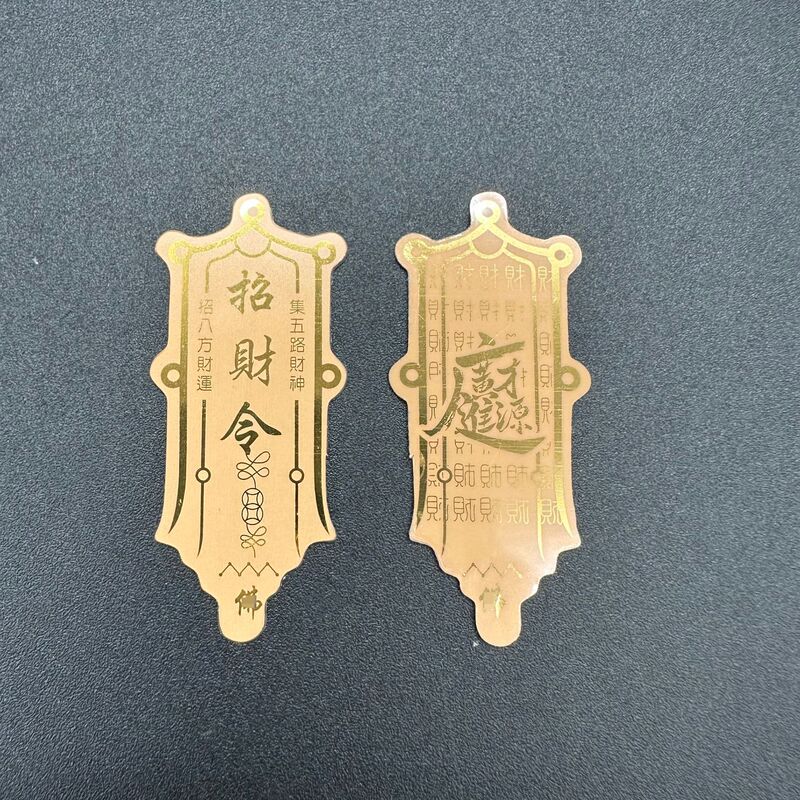 招財令金箔携帯はステッカーを貼ります。|undefined