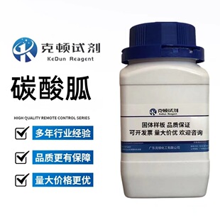 ̼���� CAS:593-85-1500g/ƿ ������AR99.0% ���Dԇ�� ���w