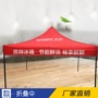 黑金钢加固四脚地摊帐篷