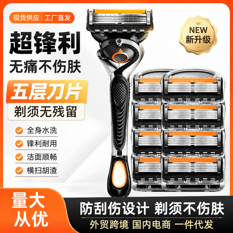 Cross-Border Hot-Selling Men's Five-Layer Razor Manual Shaving Razor with Multi-Layer Stainless Steel Blades and Portable Handle