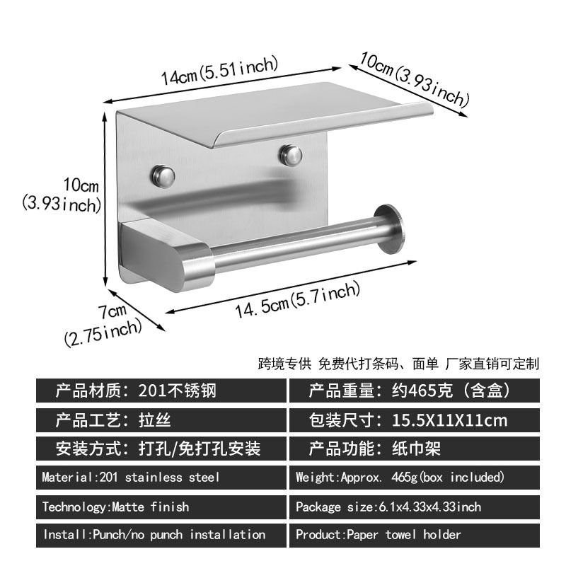 クロスボーダー304ステンレス製ペーパータオルホルダー、穴あけ不要、バスルームトイレットペーパーホルダー、浴室壁掛けロールペーパーホルダー|undefined