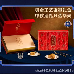 华美月饼礼盒装广式中秋节送礼团购华韵春晓华韵玲珑高档礼品
