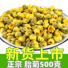 菊花茶胎菊王500gばら積新品浙江本場白菊花茶不特級菊花茶貢菊茶