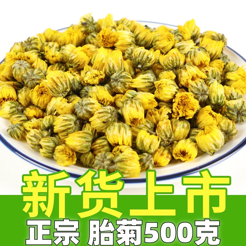 Chrysanthemum tea embryo chrysanthemum king 500g bulk new Zhejiang authentic white chrysanthemum tea not super chrysanthemum tea tribute chrysanthemum tea