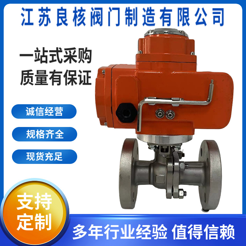 QB941F-16P电动防爆球阀 不锈钢电动法兰球阀 防爆电动球阀DN5065