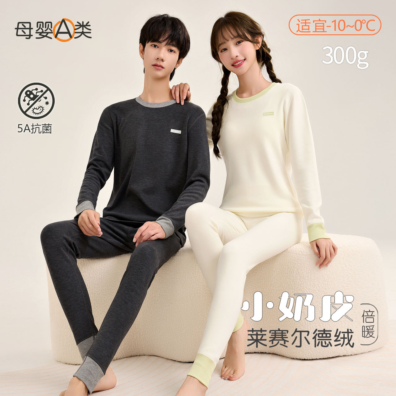 Derong Youth Thermal Intimates Set, Category a Brushed Thickeneded Girls' Autumn Clothes and Long Pants, Big Children's Home Clothes for Autumn and Winter