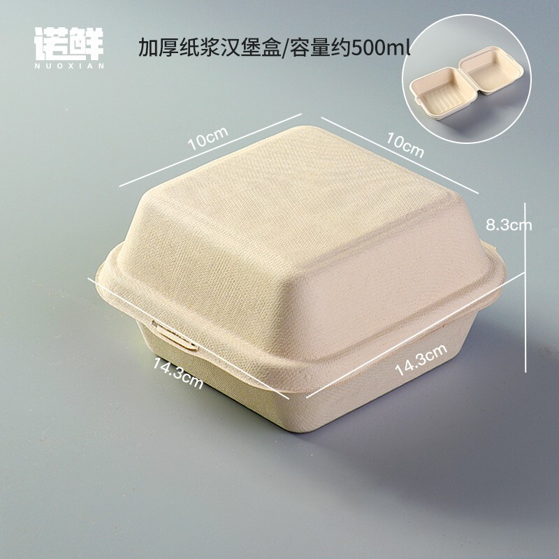 パルプ弁当箱ネット赤ケーキ箱正方形弁当箱使い捨て紙箱6インチ舒芙蕾画画ハンバーガー箱|undefined