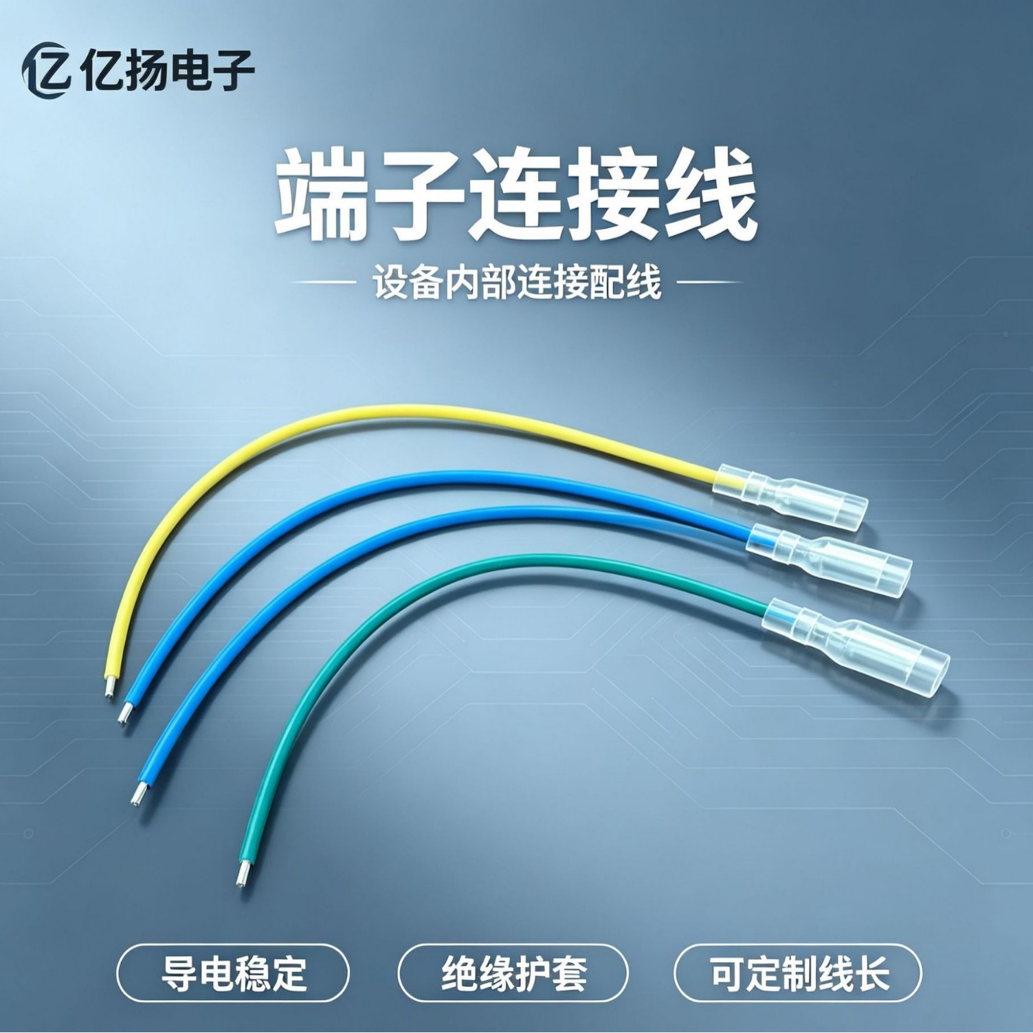 2.8 4.8 6.3 冷压端子线 透明护套插簧线 小家电工控内部配线源头