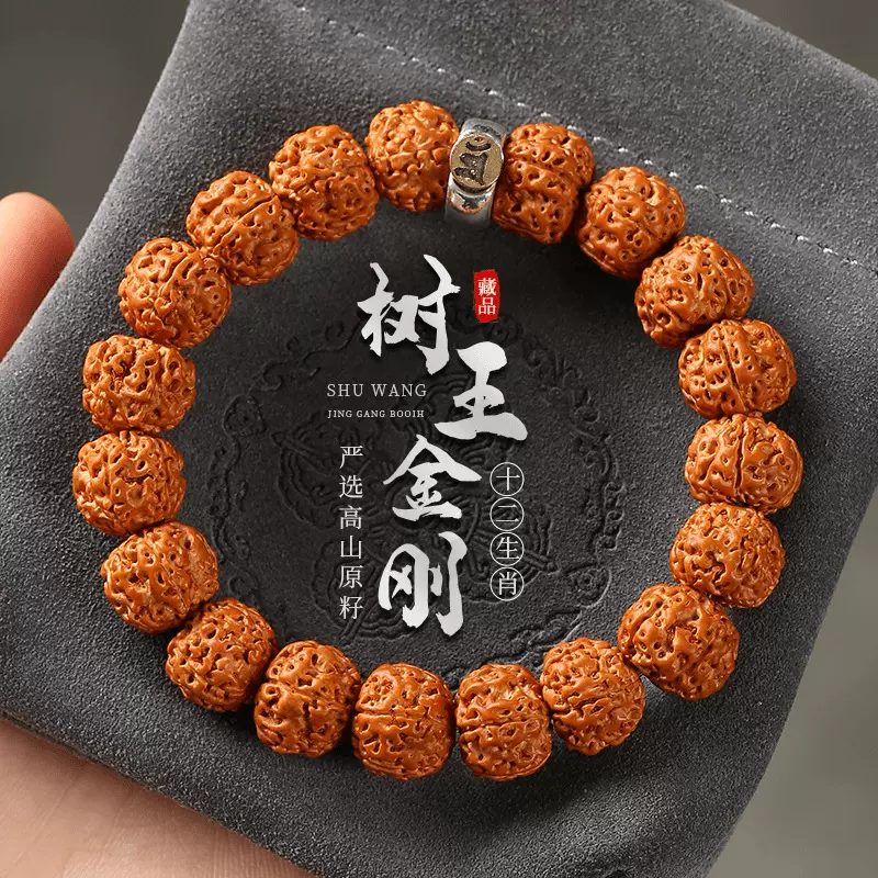 十二生肖小金刚菩提手串双龙纹原籽菩提子手链男文玩佛珠念珠批发