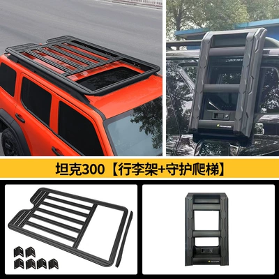 Luggage Frame Aluminum Alloy Side – Roof rack - tank-300-long-luggage-rack-guardian-climbing-ladder