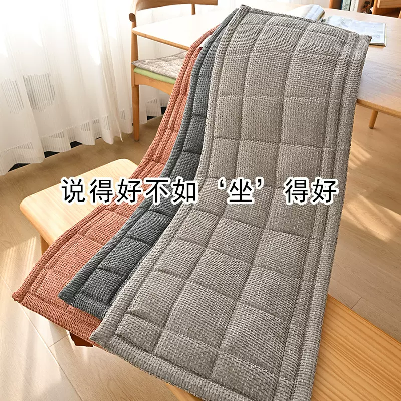 华夫格长凳垫加厚坐垫椅子垫坐垫办公室久坐垫久坐不累学生坐垫子