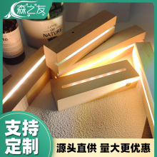 LED发光底座实木亚克力灯饰底座水晶灯饰底座配件DIY字母滴胶底座