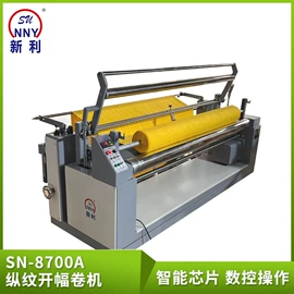 缝前设备;服装机械设备;验布机