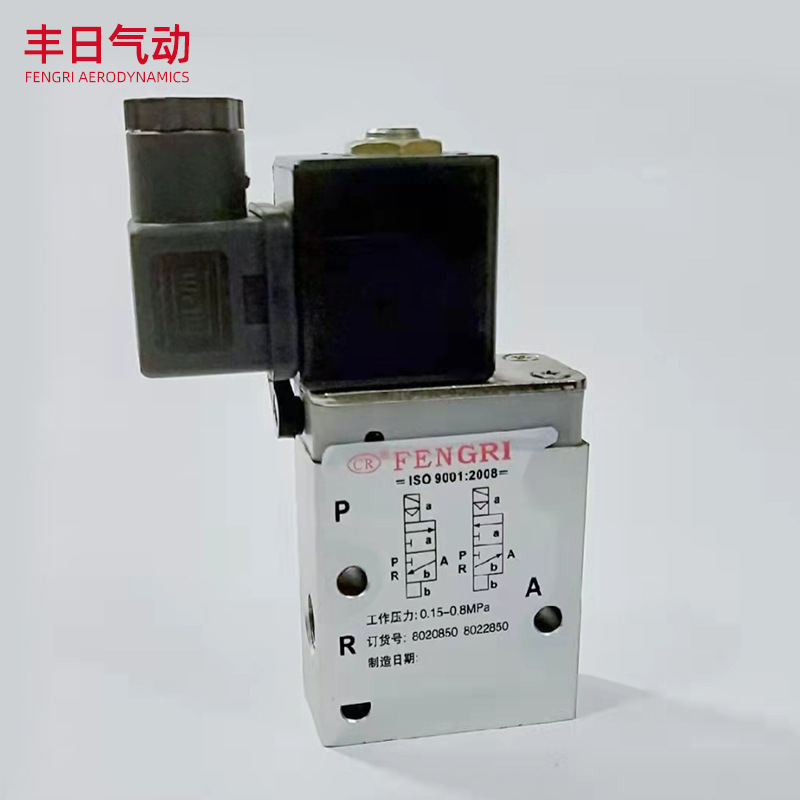 海隆型电磁阀 8020850 8022850二位三通电磁阀 先导阀直通