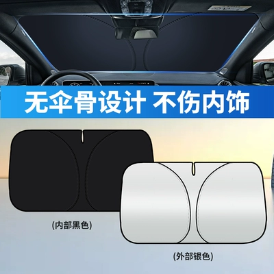Suitable for changan automobile sunshade sunscreen sunscreen univ waxy corn third generation cs75plus yidong qiyuan a07 (Car snow shield) - changan-special-sunshade-high-thermal-insulation-black-glue-titanium-silver